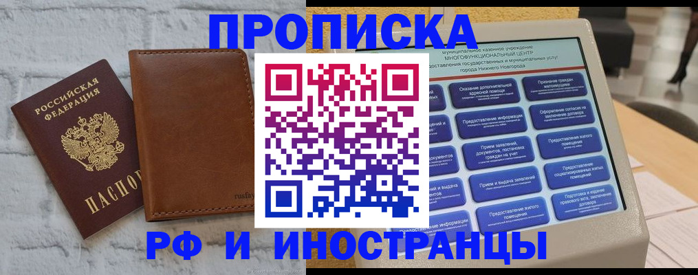 временная регистрация недорого в Пермской области