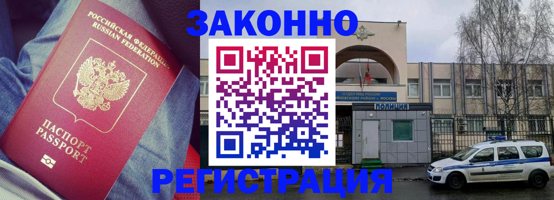 временная регистрация собственник в Пермской области