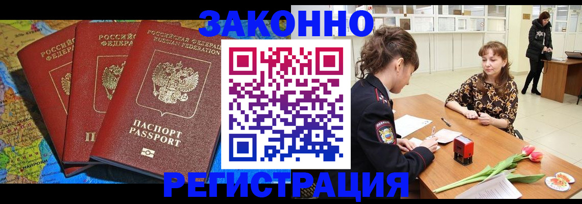 временная регистрация в Пермской области