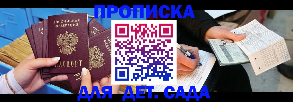 временная регистрация надежно в Пермской области